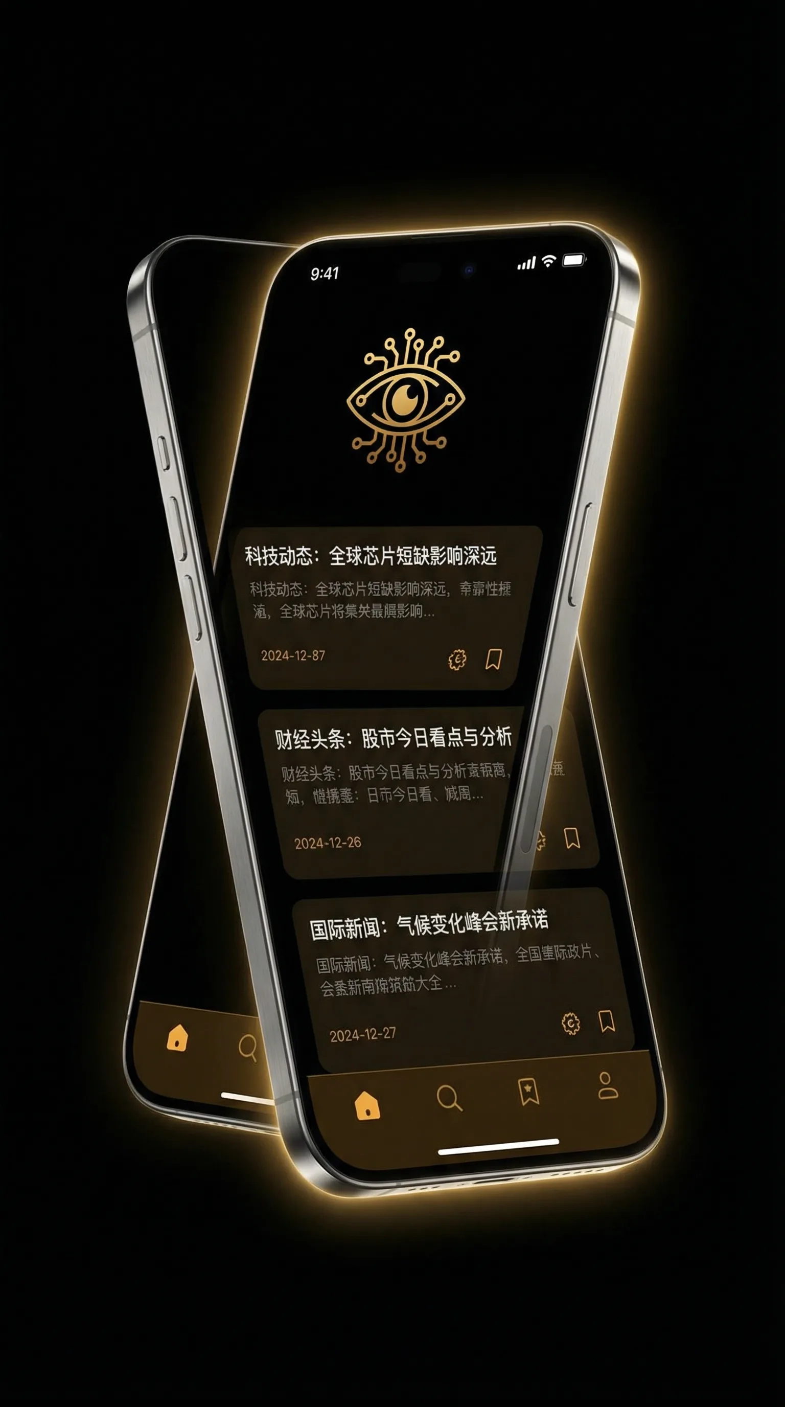 赛德克巴莱高清下载 - 移动端情报客户端界面